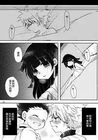 (SC61) [MiUMiU (Amin)] Himitsu no Kyoudai (Hunter x Hunter) [Chinese] [瑞树汉化组]