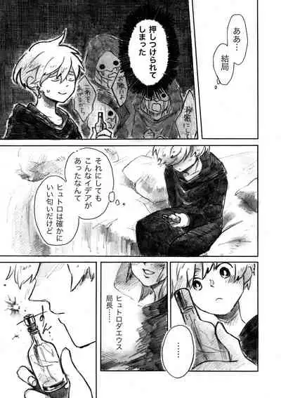 [kili] Fragrant (Final Fantasy XIV)