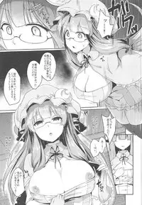 (Reitaisai14) [Kuusou Monochrome (Abi)] SASIMIN PATCHE (Touhou Project)