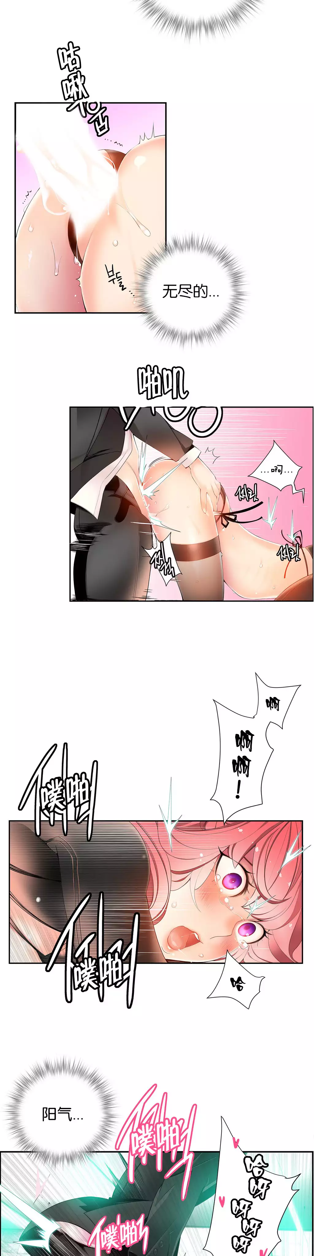 莉莉丝的脐带 Ch.1-25