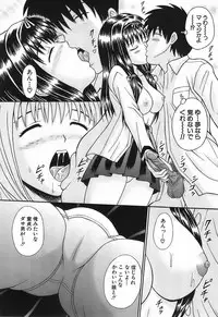 [Tanaka Juice] Chikan Play