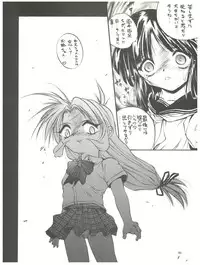 (C57) [RoriE-Do (Saeki Takao)] tWo With (Zanteihan) (Pretty Sammy, Kizuato)