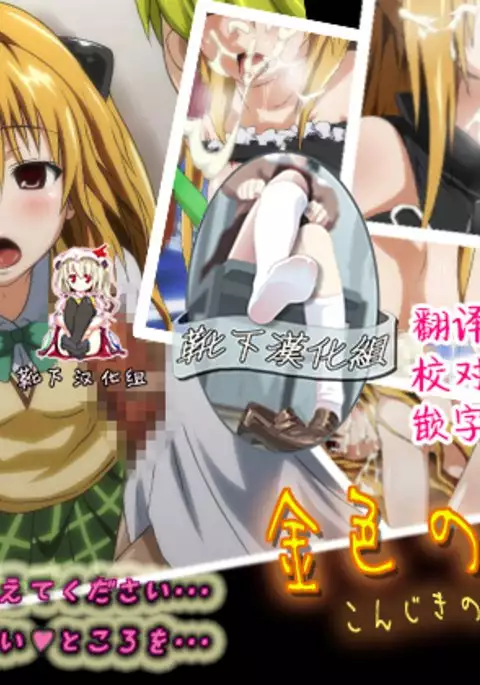 Konjiki no Shoujo.