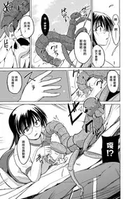 [Chiba Tetsutarou] Mushi Yuugi 2 Ch. 1 [Chinese] [最愛大屁屁x漢化組漢化組] [Digital]