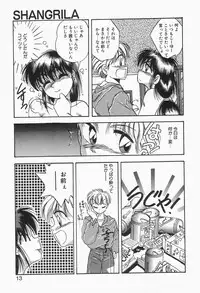 [Kawahara Shin] Roman na Futari