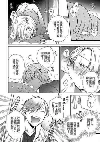 Jigoku no sata mo yokume-shidai | 愛情能使鬼推磨