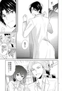 (SUPER25) [Maibotsu (Akitani)] Masshiro no Hakoniwa (Owari no Seraph)