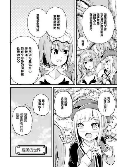 [河添太一] 不徳のギルド 8巻 [Chinese] [真不可视汉化组]