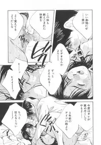 [Aizawa Sanae] Legacy ~Isan~