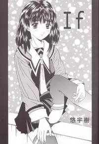 (C57) [Momoiro Settoudan (Yuuki)] If (I"s)