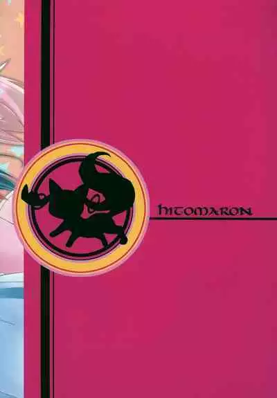 Daisuki dayo! | 我喜歡你!