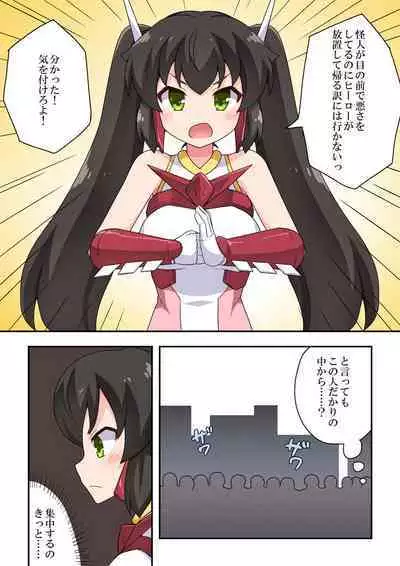 Ippatsu Hero Akari-chan 4