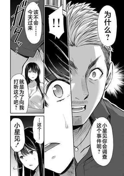 ギルティサークル 第04巻