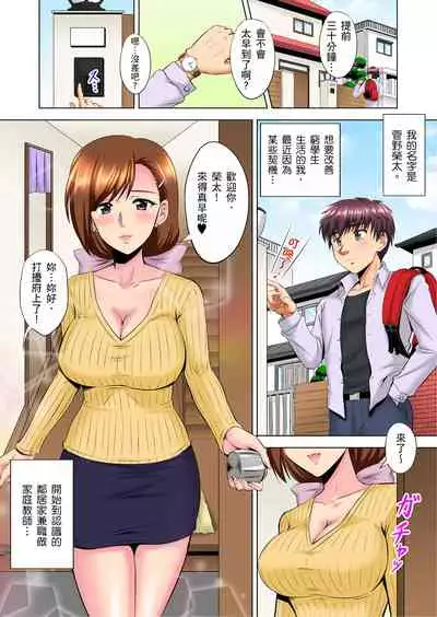 小哥~想不想嚐嚐…母女丼的滋味?JK和人妻竟搶著跟我做愛!? 1-3話