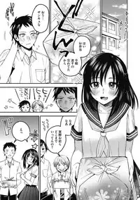 Sude Kiss Dekin Hodo Honki de Suki desu - I love you seriously