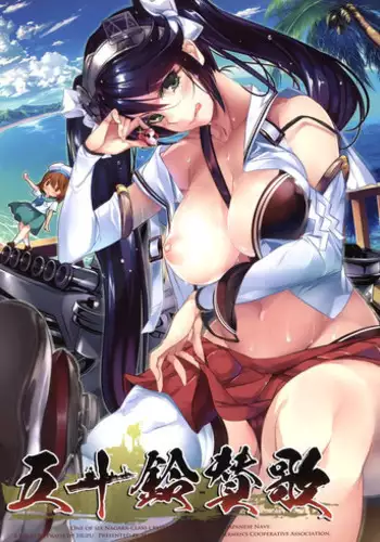 (C85) [Kansai Gyogyou Kyoudou Kumiai (Marushin)] Isuzu Sanka (Kantai Collection -KanColle-)