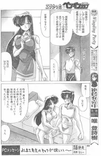 COMIC Penguin Club 1996-01