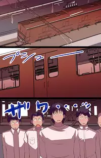 催眠パワーで公開種付けSEX~通勤電車編