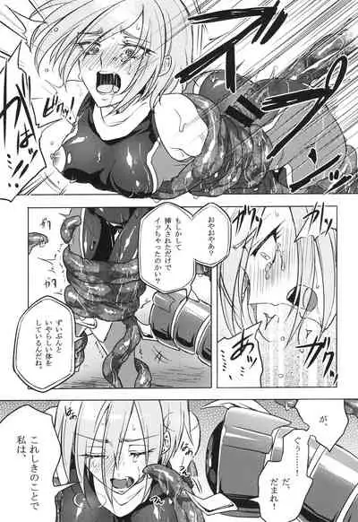 ウィステリアの戦姫~凌○堕ちする変身ヒロ