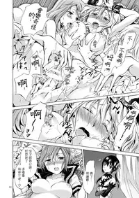 [peachpulsar (Mira)] Haitoku no Finale | 背德之终曲 [Chinese] [G&南音的百合豆腐磨坊] [Digital]