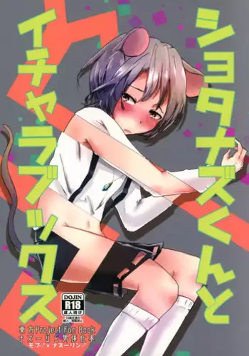 Itokoi Chidori Chapter 14