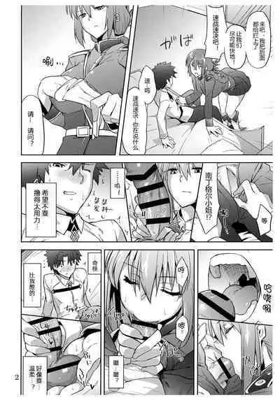 Fuchou Shuurai