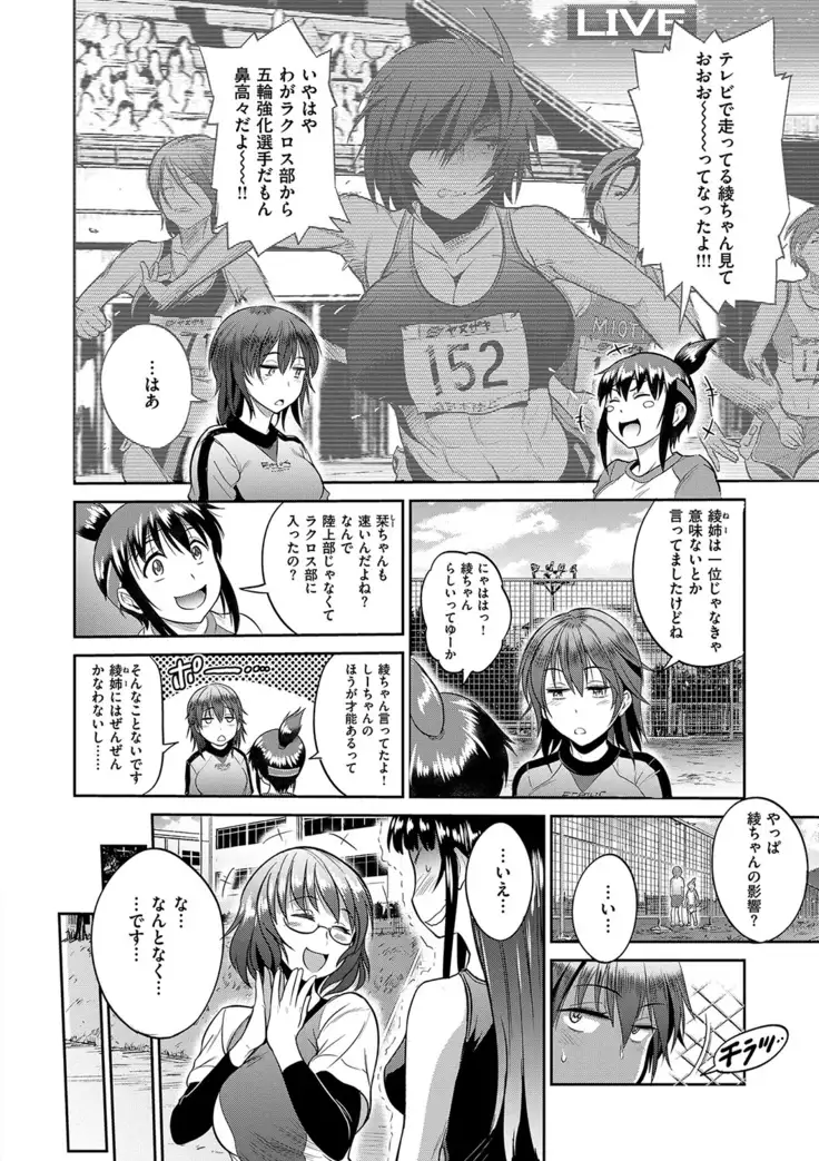 じょしラク! 2 Years Later
