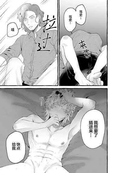 Tensei Shitara BLmangano seikai dattaken｜转生到BL漫画的世界