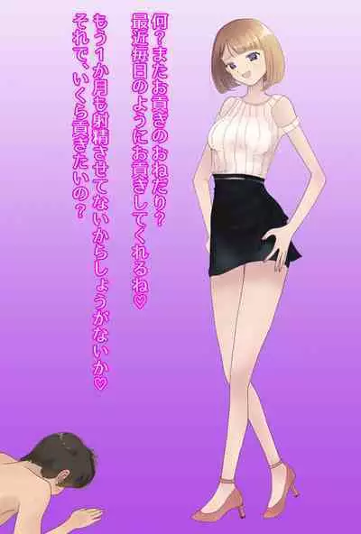 【フルボイスCG集】貢ぎ奴○への堕とし方♪ ~マゾを惨めな女性専用ATMに調教する~【全編バイノーラル】