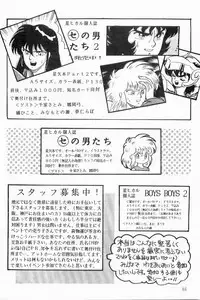 BOYS BOYS Remake Ban