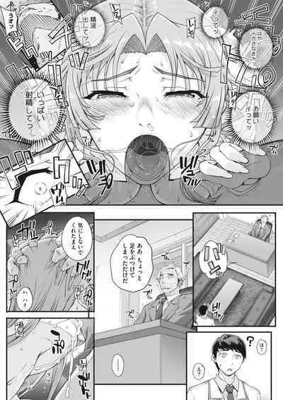 性濁併セ呑ム Ch.1.5