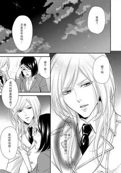35-Sai ya sagure shojo ga shinikaketara, tenshi ga daite kuremashita | 35岁无家可归处女在濒死之时，被天使抱在怀中