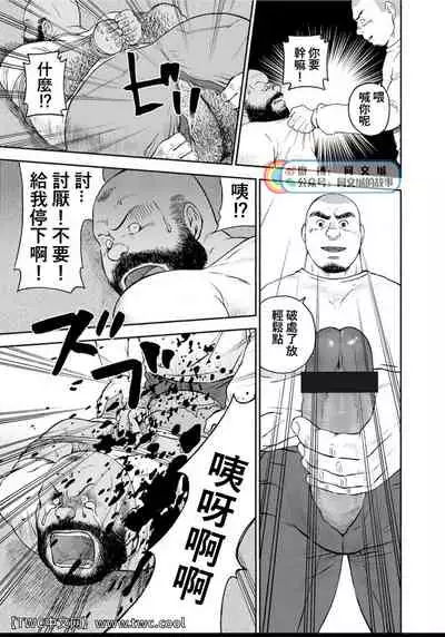 Karasu no Negura