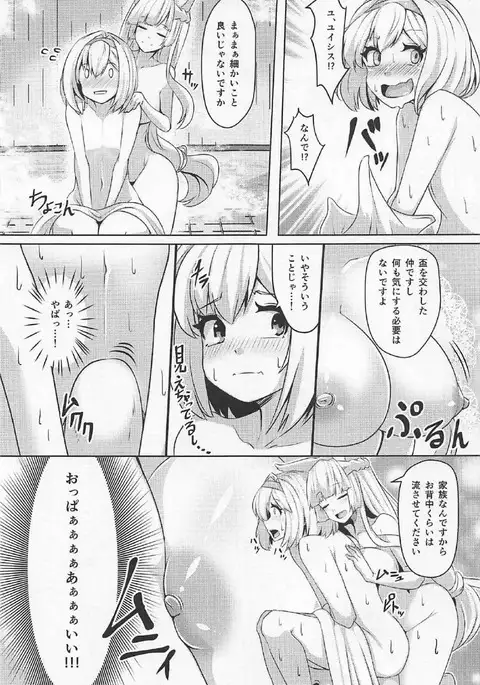 頭のお背中お流しします