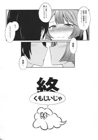 (C90) [L5EX (Kamelie)] Kazagumo Saiki (Kantai Collection -KanColle-)