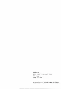 [bolze)] Ima ga Shun! 2.2 (Tenchi Muyou)