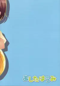 (C74) [Tokuda (Ueda Yuu)] Ashita wa Umi