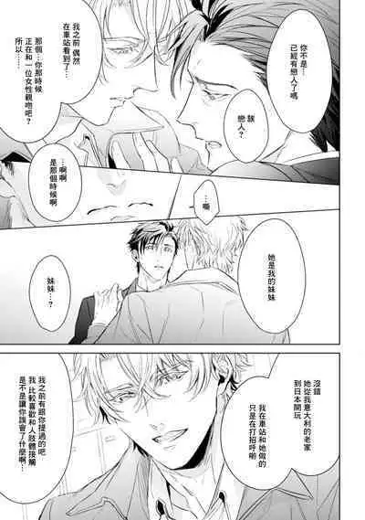 Hara Peko Inma wa Yakuza Tenshi no Daken | 饥肠辘辘的淫魔是不良天使的狗 Ch. 1-4