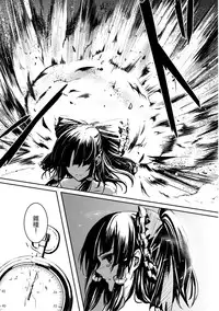 (C89) [Susano Arashi (Takemori Shintarou)] Jikou Seiritsu (Touhou Project) [Chinese] [CE家族社]