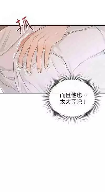 [Goshoo] Sweet Dream Ch.00-07甜蜜的梦~梦中甜蜜的陷阱~Ch.00-07[Chinese] [橄榄汉化组]