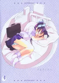 (C66) [Kotorikan (MokaMoka)] NOEMI 2 (With You ~Mitsumete Itai~)