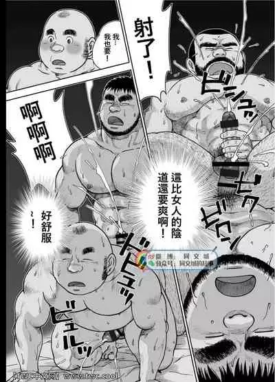 Karasu no Negura