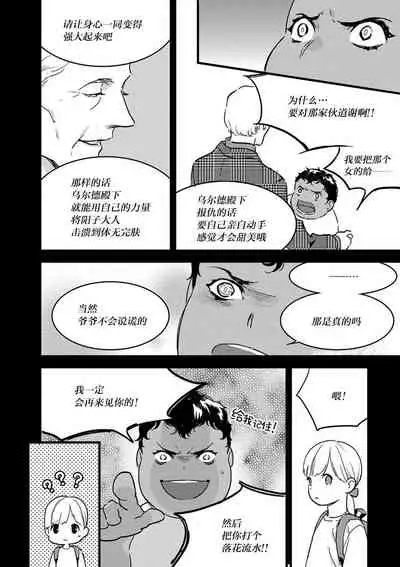 MY PRINCE | 我的王子大人 Ch.1-7