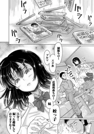 Meito in Home Ch 1-3 Completed