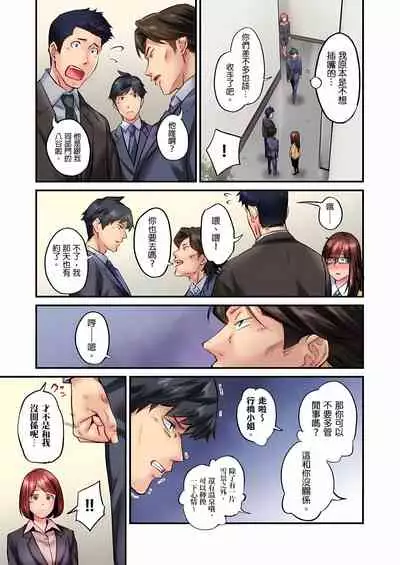 不起眼女孩其實意外地色氣滿滿 1-18話