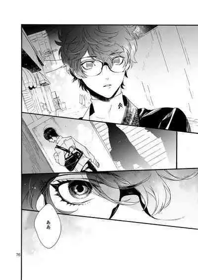 Watashi wa orokamono