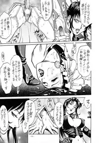 (CR23) [METAL (Various)] Rougetsu Toshi - Misty Moon Metropolis COMIC BOOK VIII