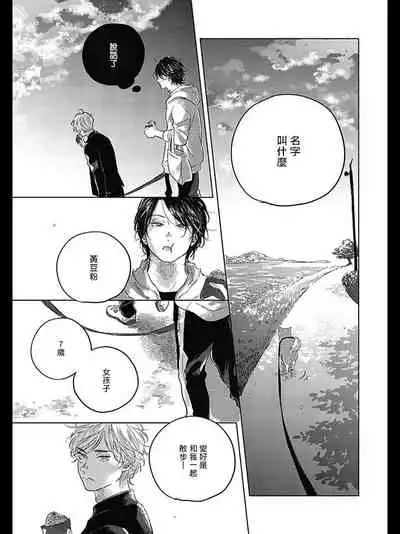 [Amamiya] Bokura no Tsuzuki | 我们的后续 Ch. 1-4 [Chinese] [冒险者公会] [Digital]