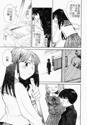 love character ohyakka vol.3