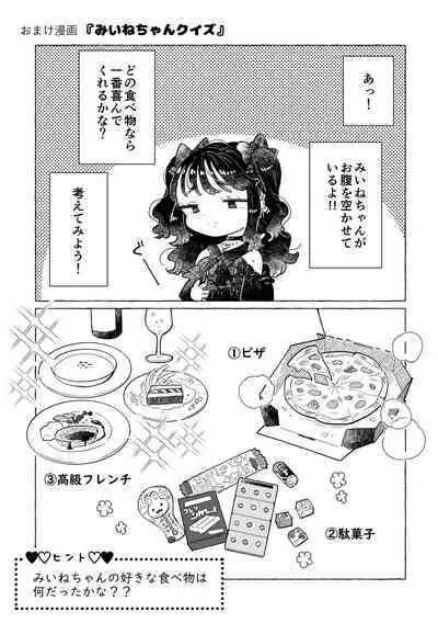 [Crayfish (Suisei Ebi) ] jirai-kei josou danshi mi Ine-chan